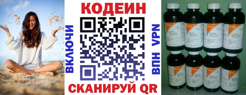 дарнет шоп  Белоусово  Кодеиновый сироп Lean Purple Drank 