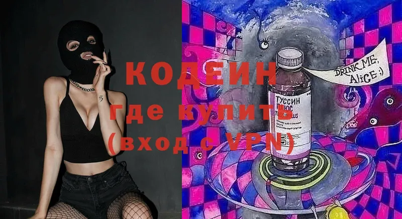 kraken ТОР  Белоусово  Codein Purple Drank 