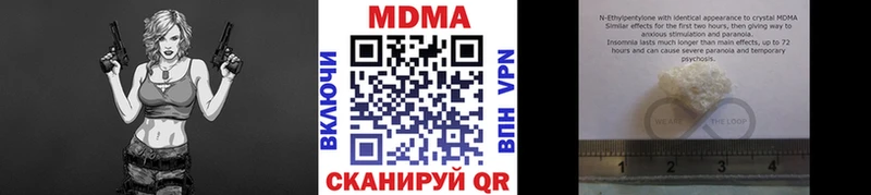 МДМА кристаллы  Белоусово 