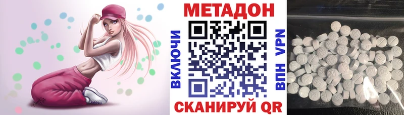 МЕТАДОН белоснежный  цена   Белоусово 